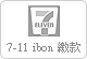 7-11 ibon 付款